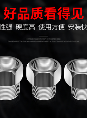 不锈钢内外丝接头对丝直接变径4分6分1寸双接头加长延长水管配件