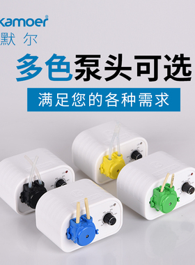 kamoer食品级微型12V水泵蠕动泵 小实验室滴定循环抽水泵小型家用