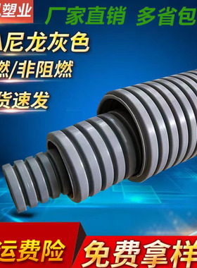 国标加厚白灰橙色PA尼龙阻燃塑料波纹管电缆护套软管抗压耐磨防腐