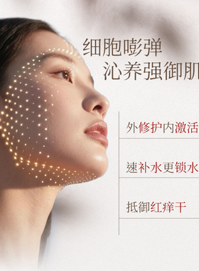 华熙生物润兰馨保湿紧致抗皱御光乳100ml 啤特果滋养修护弹润护肤