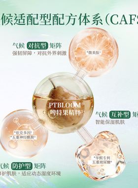 华熙生物水漾生态精粹水120ml