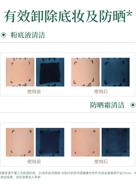 华熙生物润兰馨生态洁面慕斯