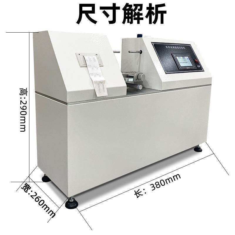 一次性纸杯纸碗挺度测试仪包装盒杯身强度试验设备纸盒挺度测定仪,淘宝优惠券,粉丝福利购,淘宝优惠卷