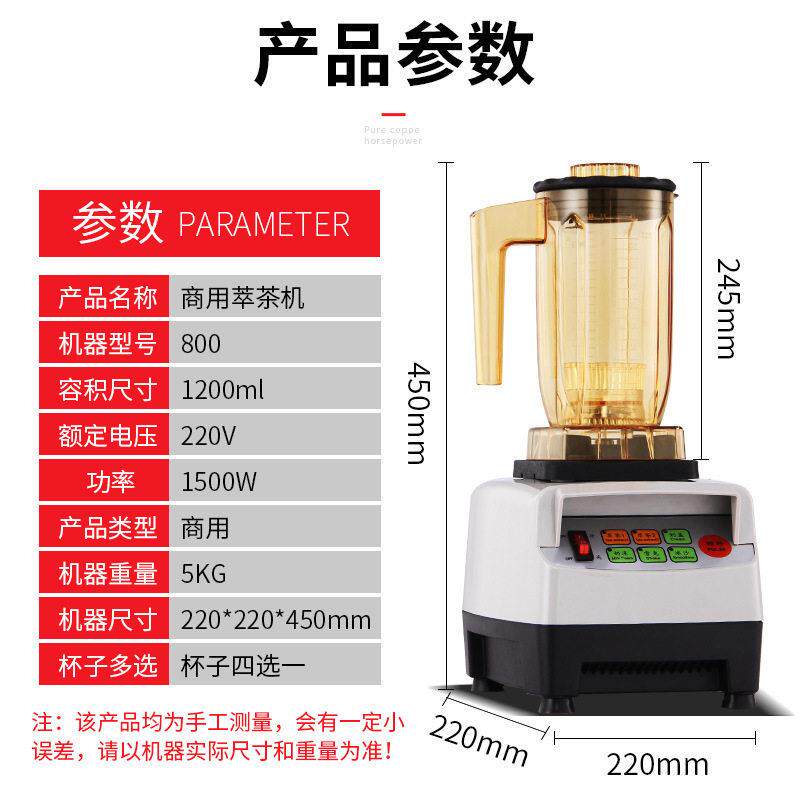 High-power intelligent wall-breaking machine commercial household multi-functional soy milk blender smoothie machine milk tea equipment tea extraction machine
