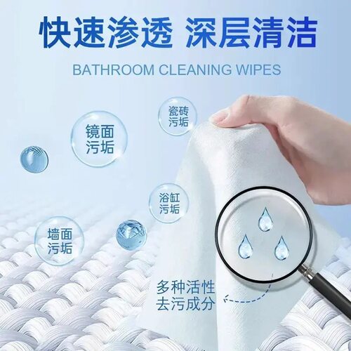 【强力清洁】浴室湿巾水垢清除玻璃瓷砖洗手池水垢污渍油污yz - 图0
