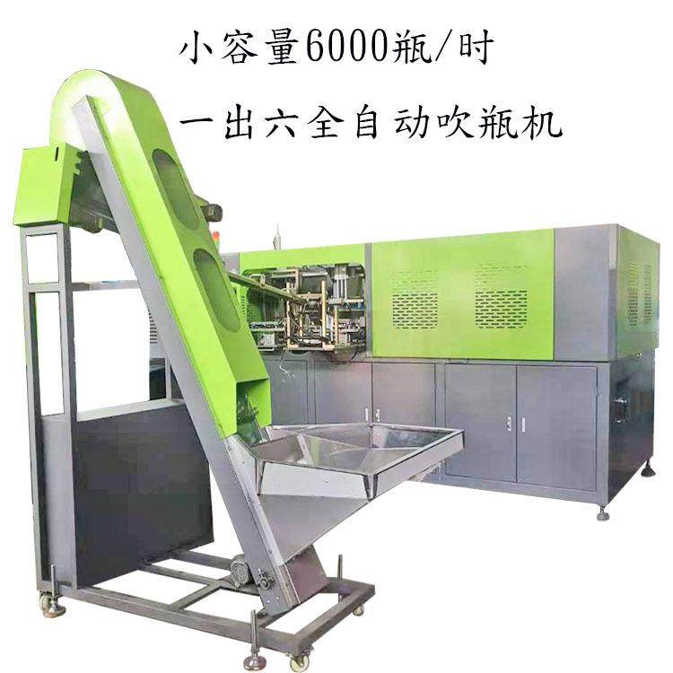 一出二吹瓶机每小时3000瓶全自动吹瓶机,淘宝优惠券,粉丝福利购,淘宝优惠卷