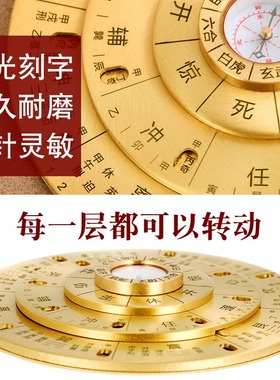 高精度纯铜奇门罗盘转盘专业活盘工具 简约N现代风八卦盾甲排盘礼