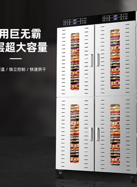 大型商用烘干机食品水果烘干机大容量鱼干肉干笋干宠物食物风干机