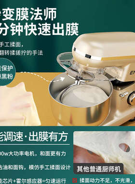 厨师机和面机家用小型多功能全自动面粉机揉面机商用搅面机鲜奶机