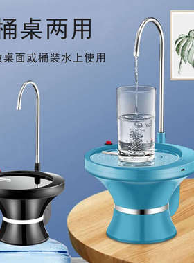 纯净桶装水桶出水器水泵按压电动两用抽水家用自动桌矿泉饮水机取