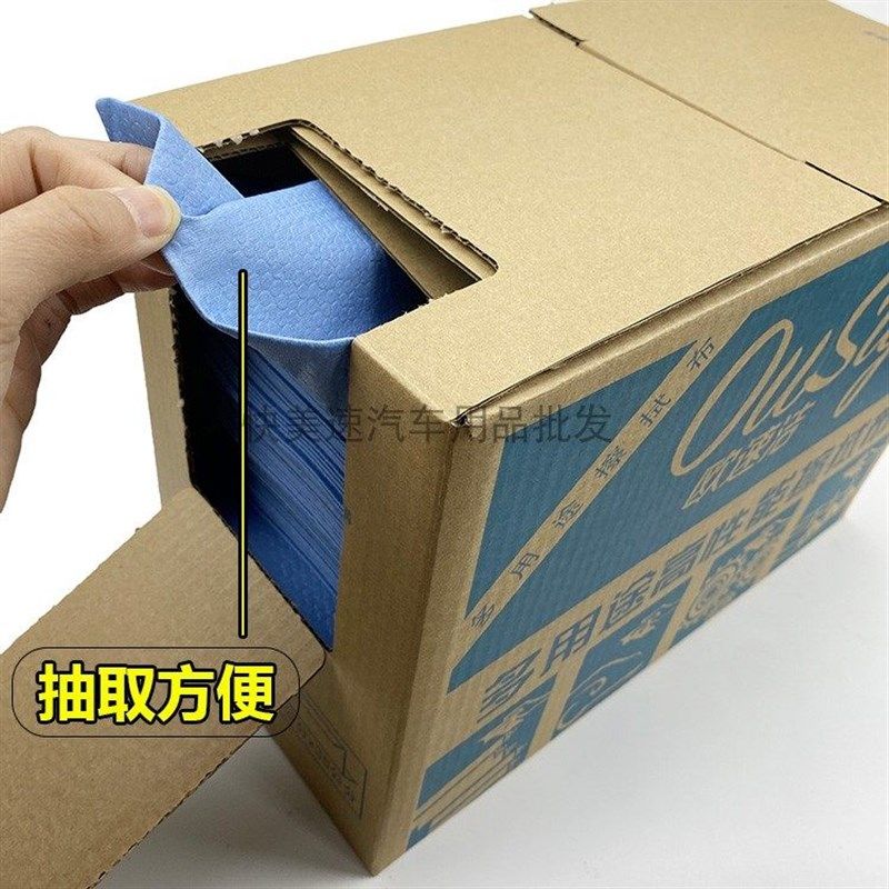 欧速杰无尘布多用途擦拭纸除油巾汽车贴膜吸水布工业喷漆去灰无痕,淘宝优惠券,粉丝福利购,淘宝优惠卷