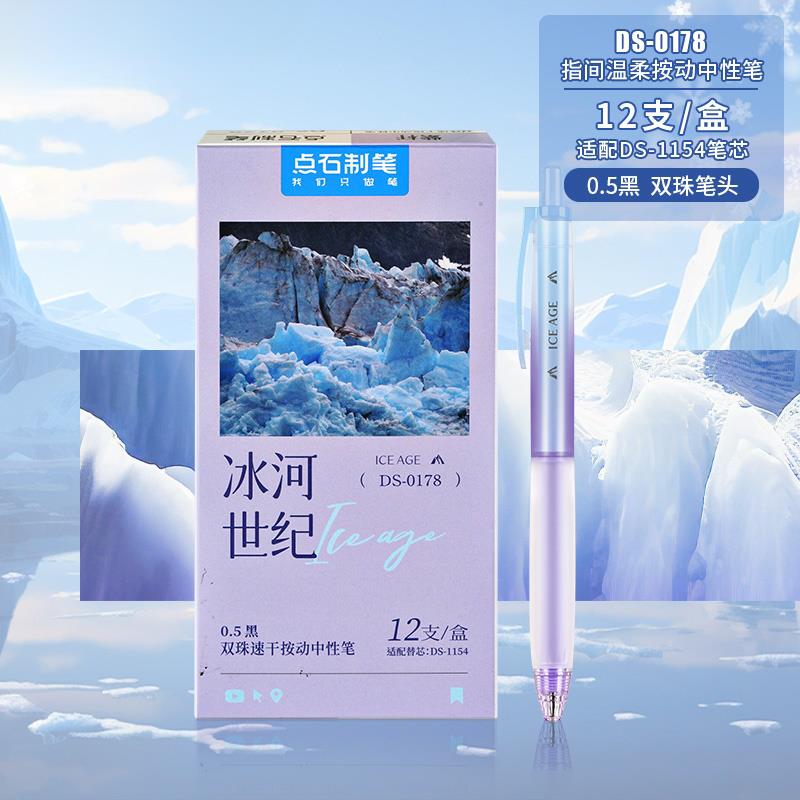 点石刷题笔指尖温柔梦境按动速干中性笔双珠子弹头柔软握胶指间的温柔渐变色高颜值学习用品大全文具 - 图2