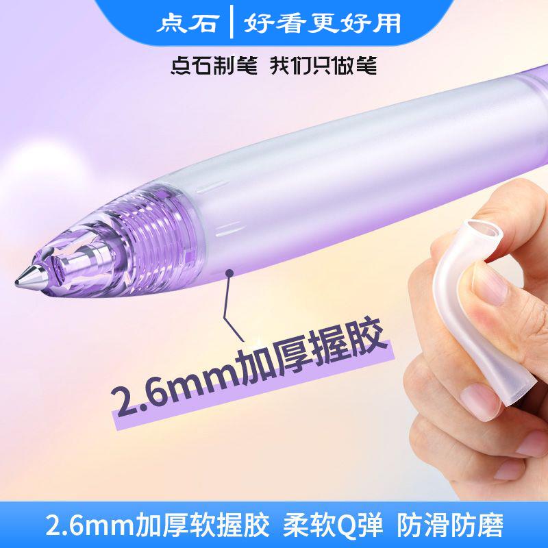 点石刷题笔指尖温柔梦境按动速干中性笔双珠子弹头柔软握胶指间的温柔渐变色高颜值学习用品大全文具 - 图1