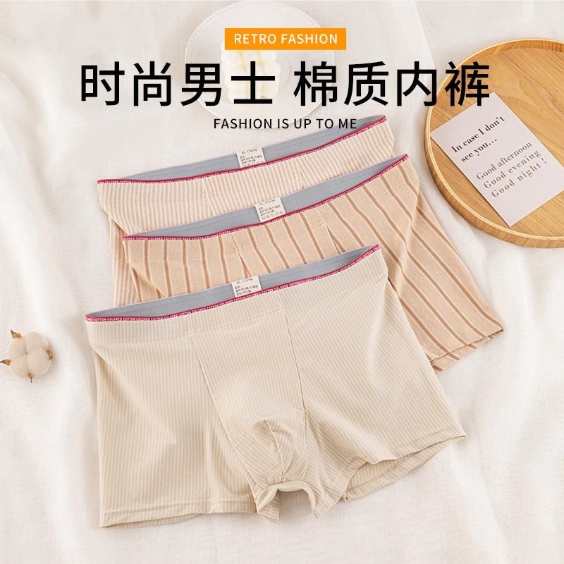 朵彩男士新疆彩棉内裤纯棉平角裤透气100%全棉档中腰四角短裤衩,淘宝优惠券,粉丝福利购,淘宝优惠卷
