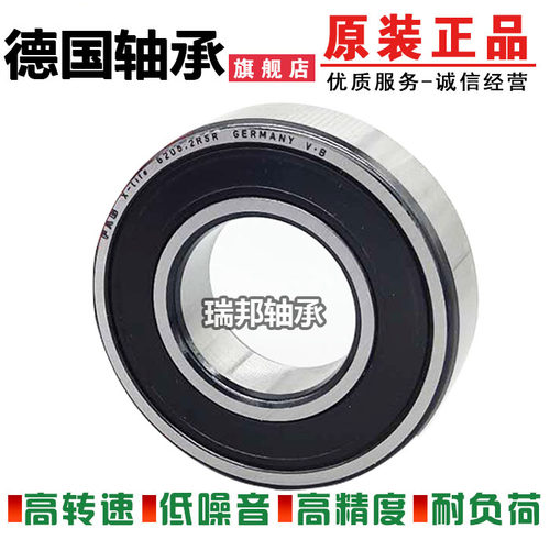 进口德国小轴承607 608 609 625 626 627 628 629高速2ZR 2RSR C3 - 图1