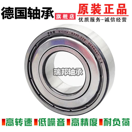 进口德国小轴承607 608 609 625 626 627 628 629高速2ZR 2RSR C3 - 图2