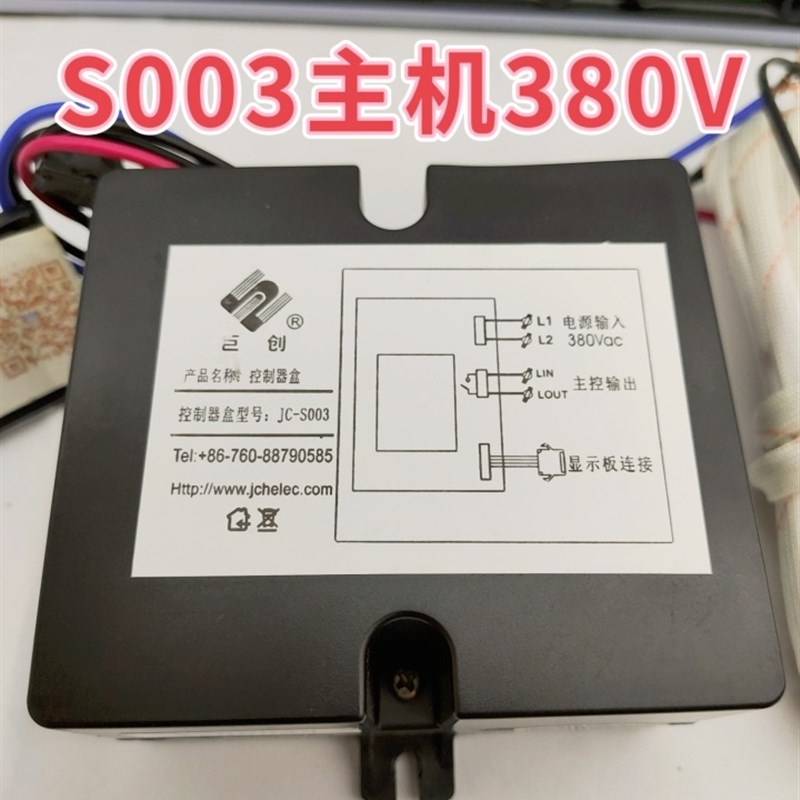 巨创JC-S003蒸饭车控制器JC-SN110电子显示多美多蒸饭柜JC-SN120 - 图1