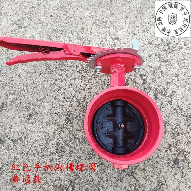 沟槽蝶阀D81X手柄沟槽蝶阀其它阀门 沟槽配件卡箍阀门DN50-DN200,淘宝优惠券,粉丝福利购,淘宝优惠卷