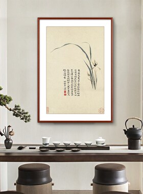 石涛花卉图册名家中式客厅装饰画兰花挂画餐厅书房茶室壁画玄关画