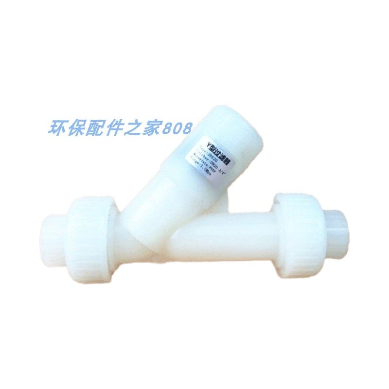 PVDF材质Y型过滤器DN15/20/25/32/40/50污水环保液体水管道过滤网,淘宝优惠券,粉丝福利购,淘宝优惠卷