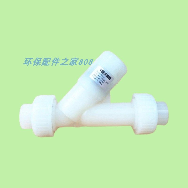 PVDF材质Y型过滤器DN15/20/25/32/40/50污水环保液体水管道过滤网,淘宝优惠券,粉丝福利购,淘宝优惠卷