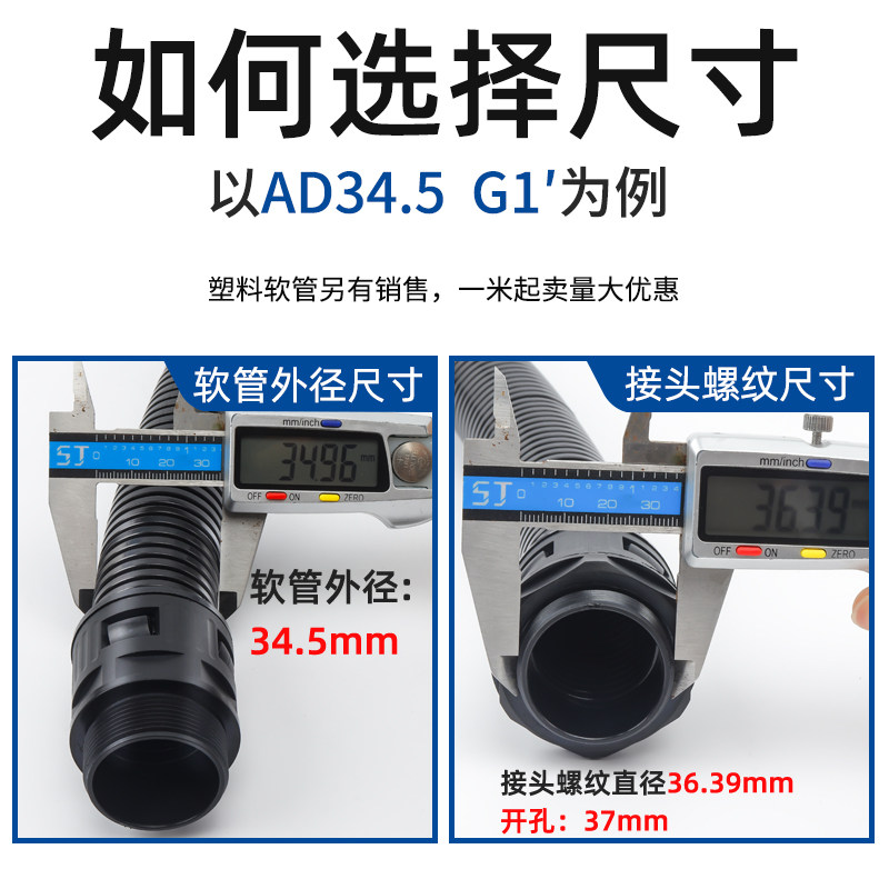 波纹管接头AD34.5AD10 AD13 AD15.8 AD21.2 AD25直插式软管接头 - 图2