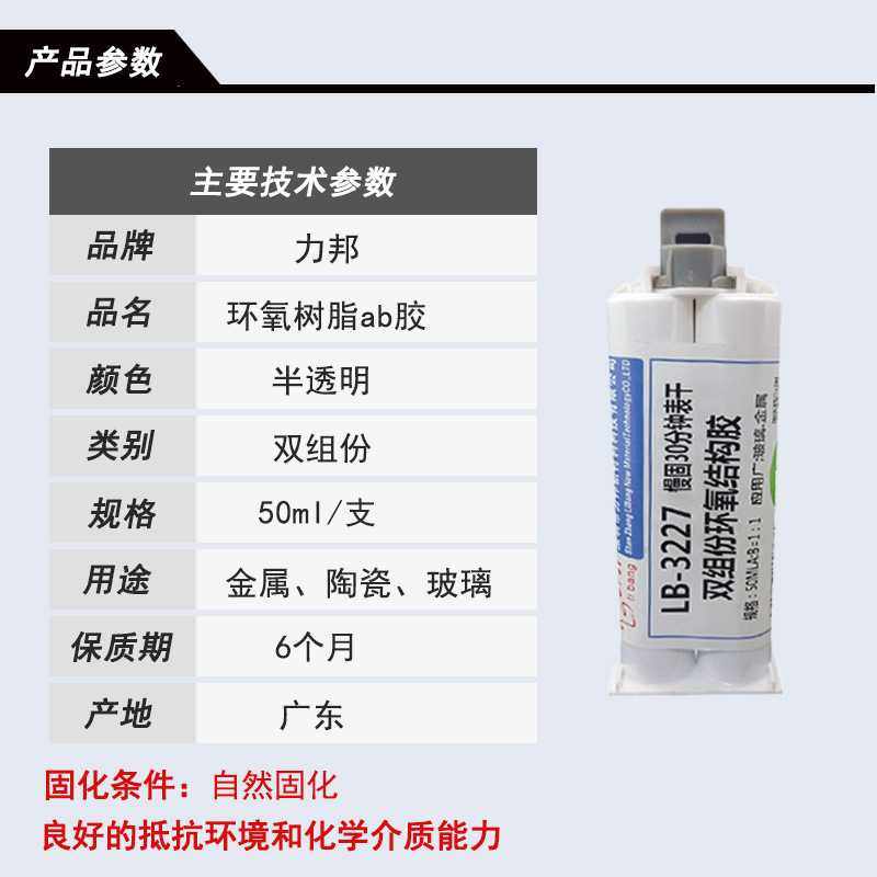 环氧树脂ab胶 透明高硬度金属焊接快干固化结构环氧树脂胶水,淘宝优惠券,粉丝福利购,淘宝优惠卷