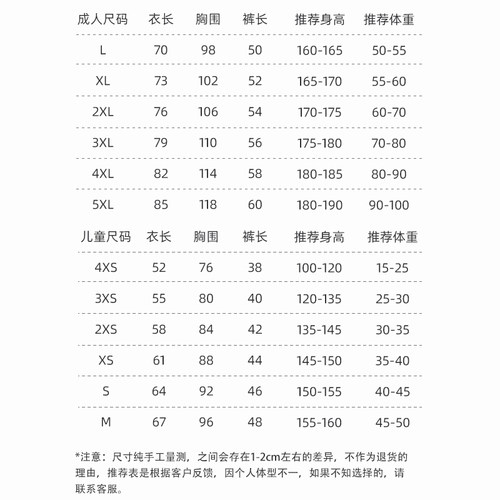 詹姆斯23号保罗乔治球衣76人队快船雷霆步行者篮球服套装男定制 - 图1