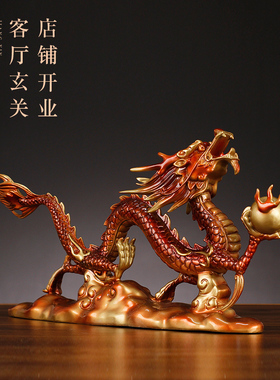 纯铜龙摆件彩铜精工龙行天下办公室客C厅礼品卧室玄关工艺礼品摆