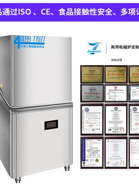 提拉揭盖式洗碗机 饭店酒店食堂洗杯机 碗碟筷揭盖式洗碗机包安装