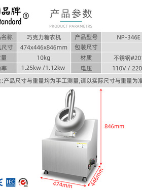 巧克力糖衣机糖果搅拌小型抛光机包衣自动上色吹风机巧克力裹衣机