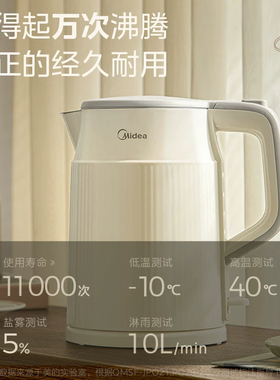 美的1.5L不锈钢电热水壶