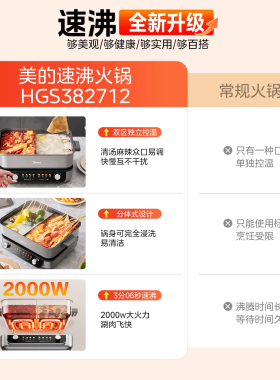 美的8L分体鸳鸯电火锅多功能