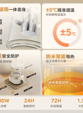 美的全玻璃恒温养生煮茶壶