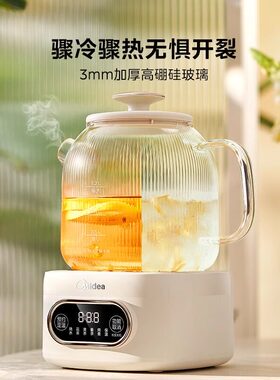 美的多功能全玻璃恒温养生壶