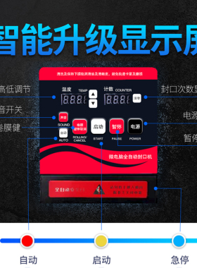 坂汇封口机商用全自动奶茶店豆z浆冷热饮塑料杯小型纸杯智能封杯