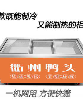 卤肉熟食展示柜卤货鸭货衢州鸭头展示柜分拣台卤菜卤煮现捞加热柜