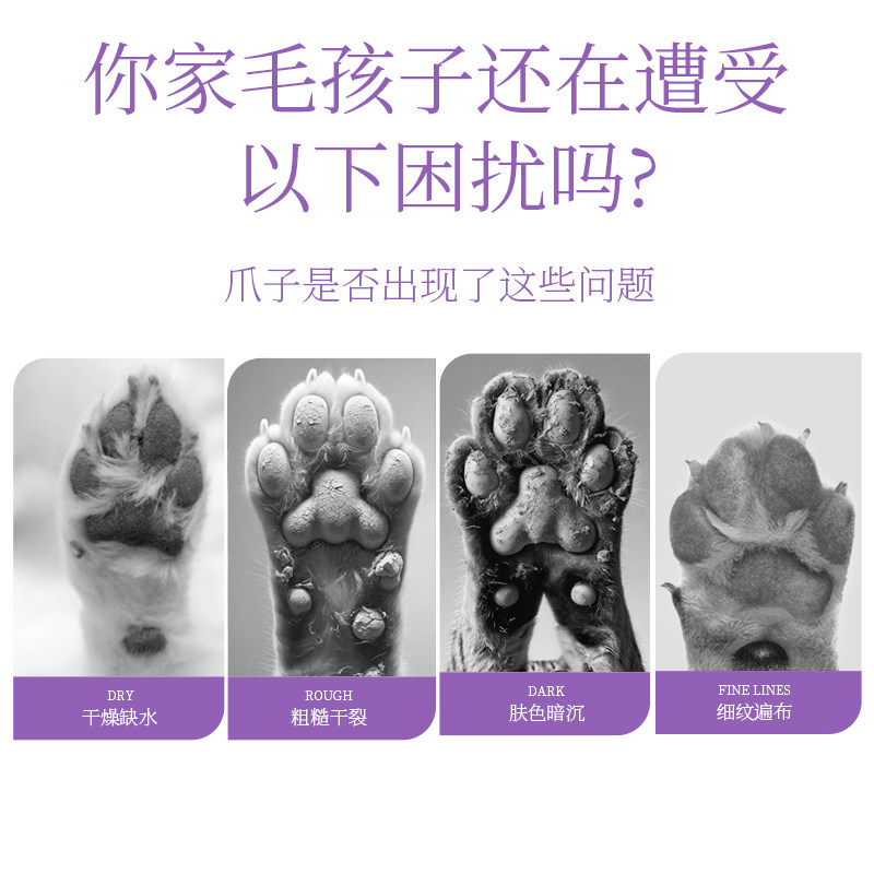 GroomerFavor格芮菲沃宠物护爪膏润足霜滋润脚掌肉垫防止爪子磨损,淘宝优惠券,粉丝福利购,淘宝优惠卷