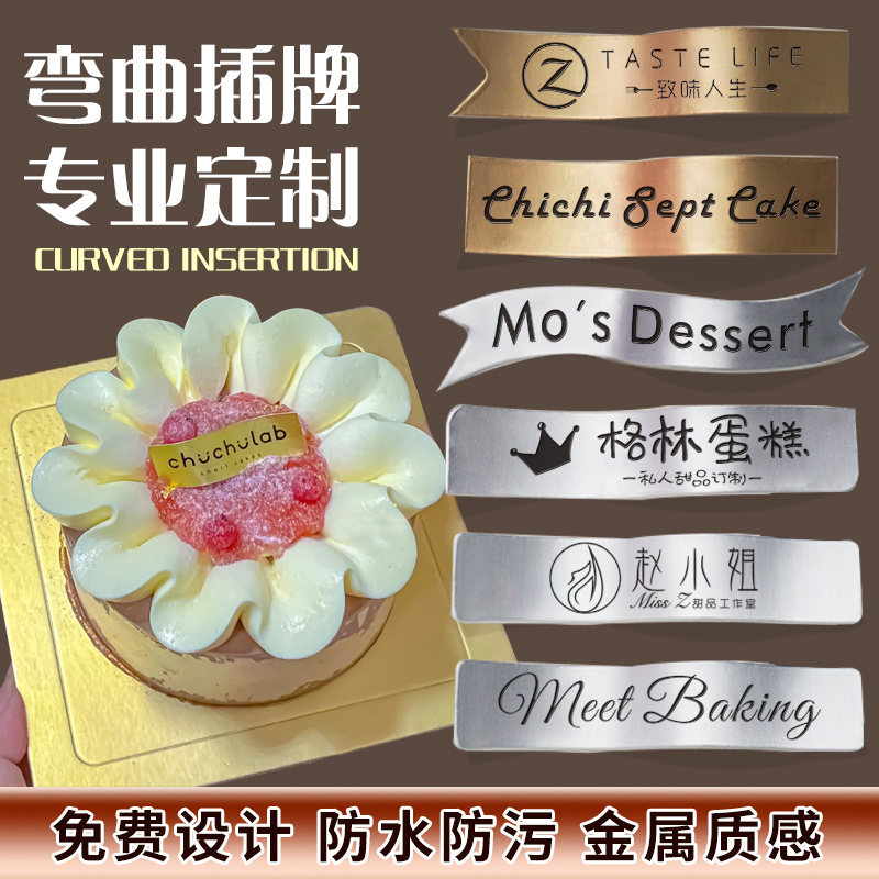 蛋糕插牌定制烘培店甜品烫金插B排装饰小插卡印刷生日快乐插件 - 图2