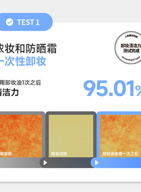 水感净颜深层卸妆油快速溶妆乳化