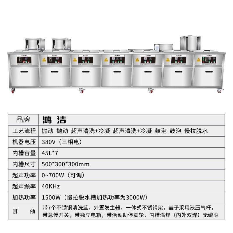 鸿洁高端PLC触屏超声波清洗机五金零件新能源光学镜片自动化厂家,淘宝优惠券,粉丝福利购,淘宝优惠卷