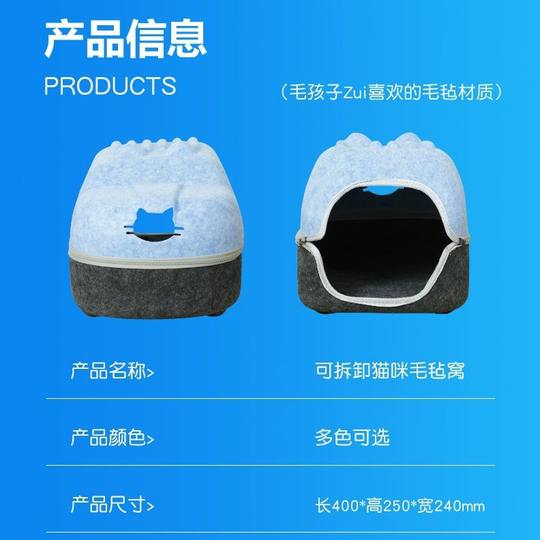 Гнездо для домашних животных из отборного фетра, универсальное для всех сезонов, съемное, износостойкое, моющаяся молния, двухслойное большое пространство из фетра для кошек.