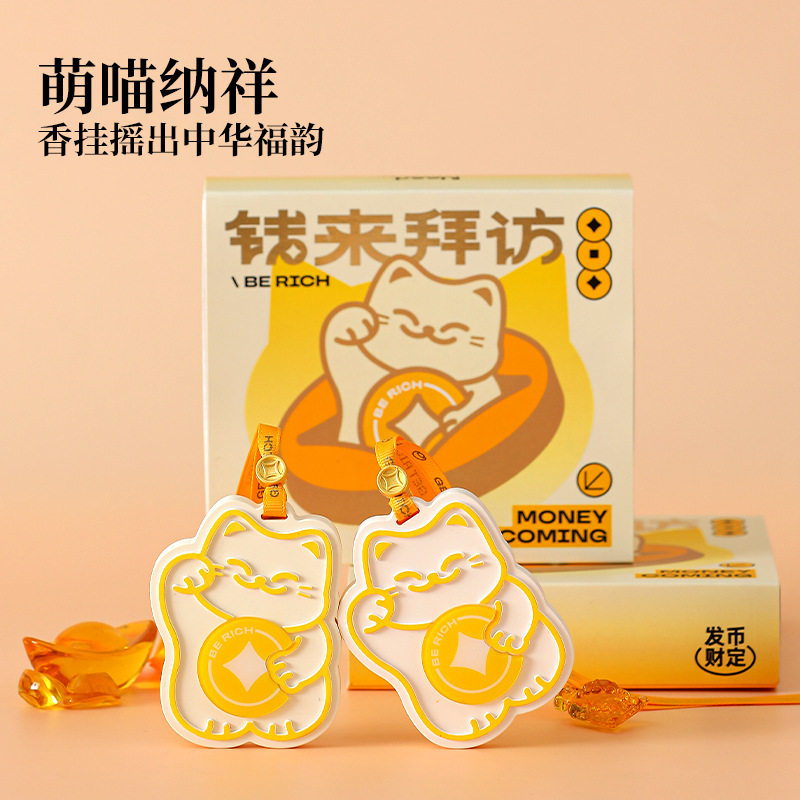 香薰香料挂件汽车载香片衣柜持久香气高级感伴手礼盒家用扩香石,淘宝优惠券,粉丝福利购,淘宝优惠卷