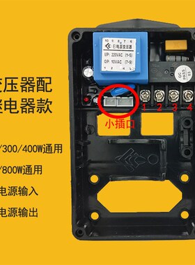日井水泵开关全自动智能泵主板接线盒水流压力增压泵线路板控制盒