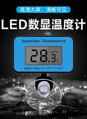 老度鱼匠1温度显计鱼缸精准led数水温族计水箱养鱼测温太阳能温计
