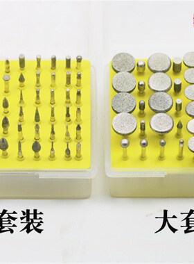 电磨配件 金刚石大打磨头 玉石玛瑙去皮开窗金刚砂磨针 50支盒装