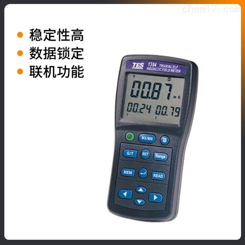 台湾泰仕TES-1393工业级辐射测试仪电磁波测试仪辐射检测仪高斯计 - 图1