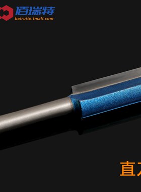 木工铣刀修边刀木工刀具刀头修边机刀头开槽工具直刀雕刻机圆底刀