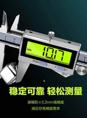 电子卡尺数显高精度IP67/54防水防尘0-150/200/300mm家用卡尺工具