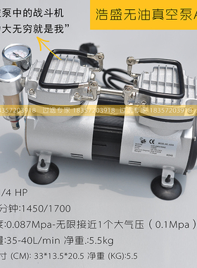 小型迷你浩盛无油真空泵AS26负压抽气搭配实验室砂芯过滤器抽滤